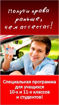 обучение школьников